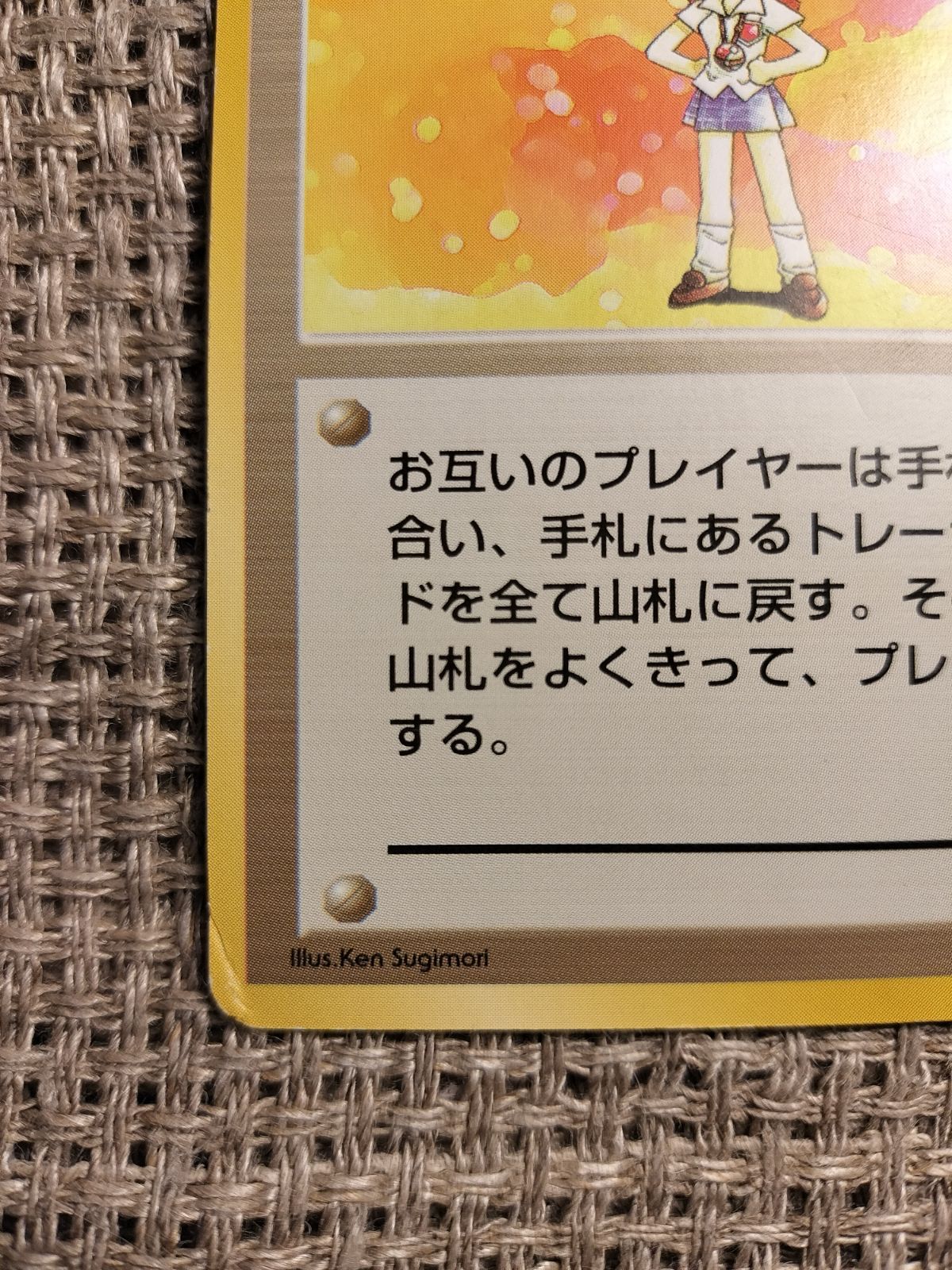 NO094_ミニスカート_ポケモンカード_旧裏 - メルカリ