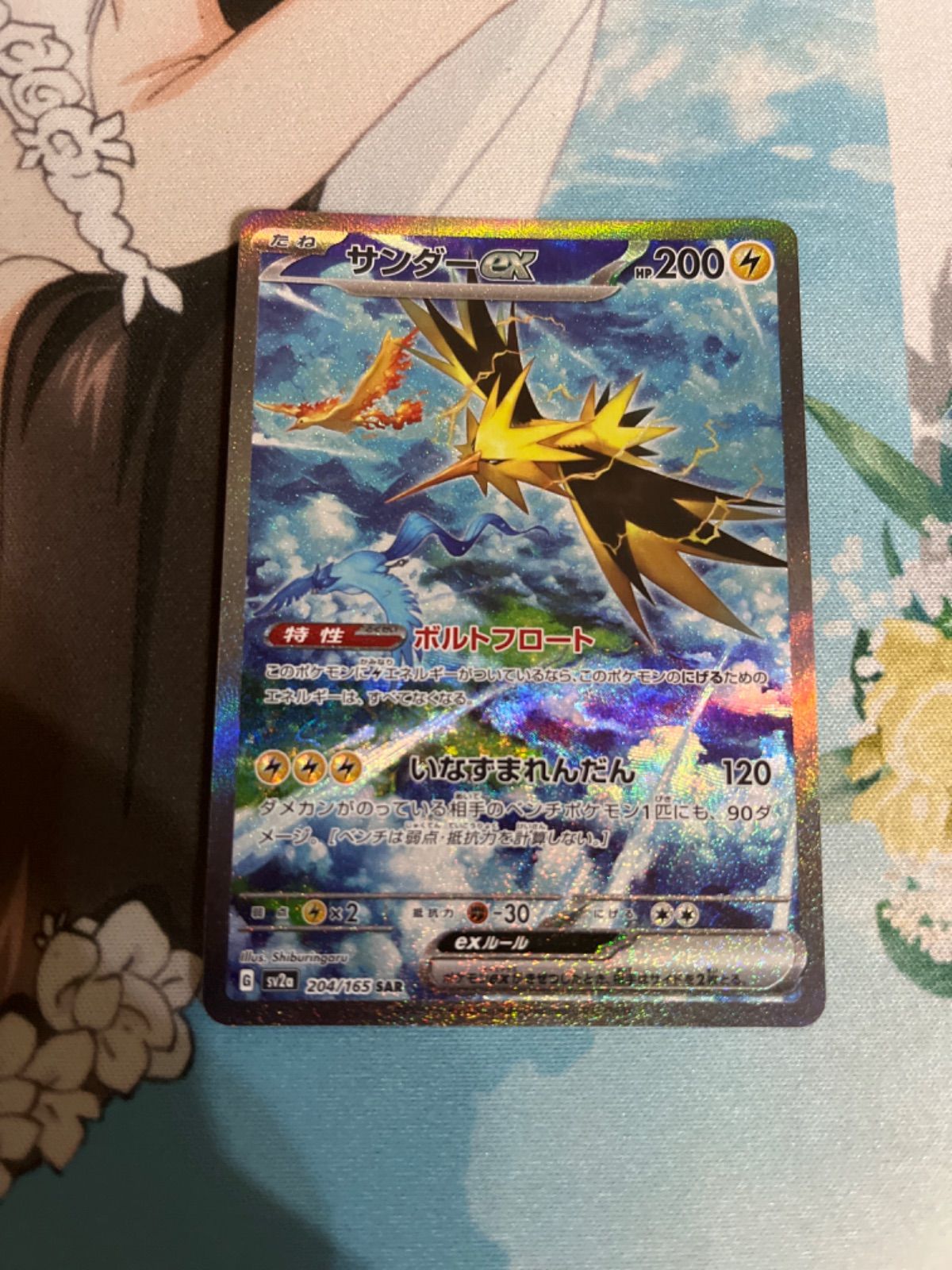 ポケモンカード サンダーex sar - メルカリ