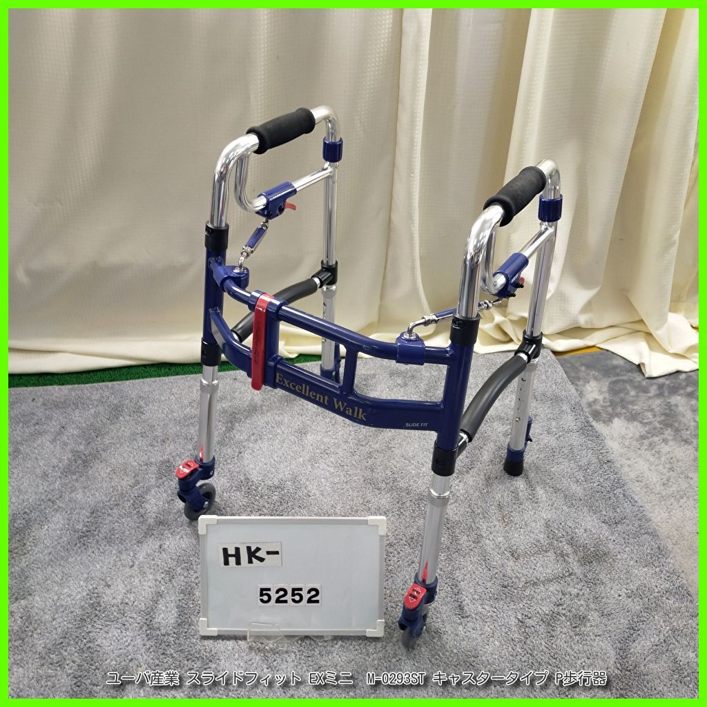 ニュースライドフィットEX歩行器　スモールサイズ（CT・2ウェイキャスタータイプ）　M-0293CT