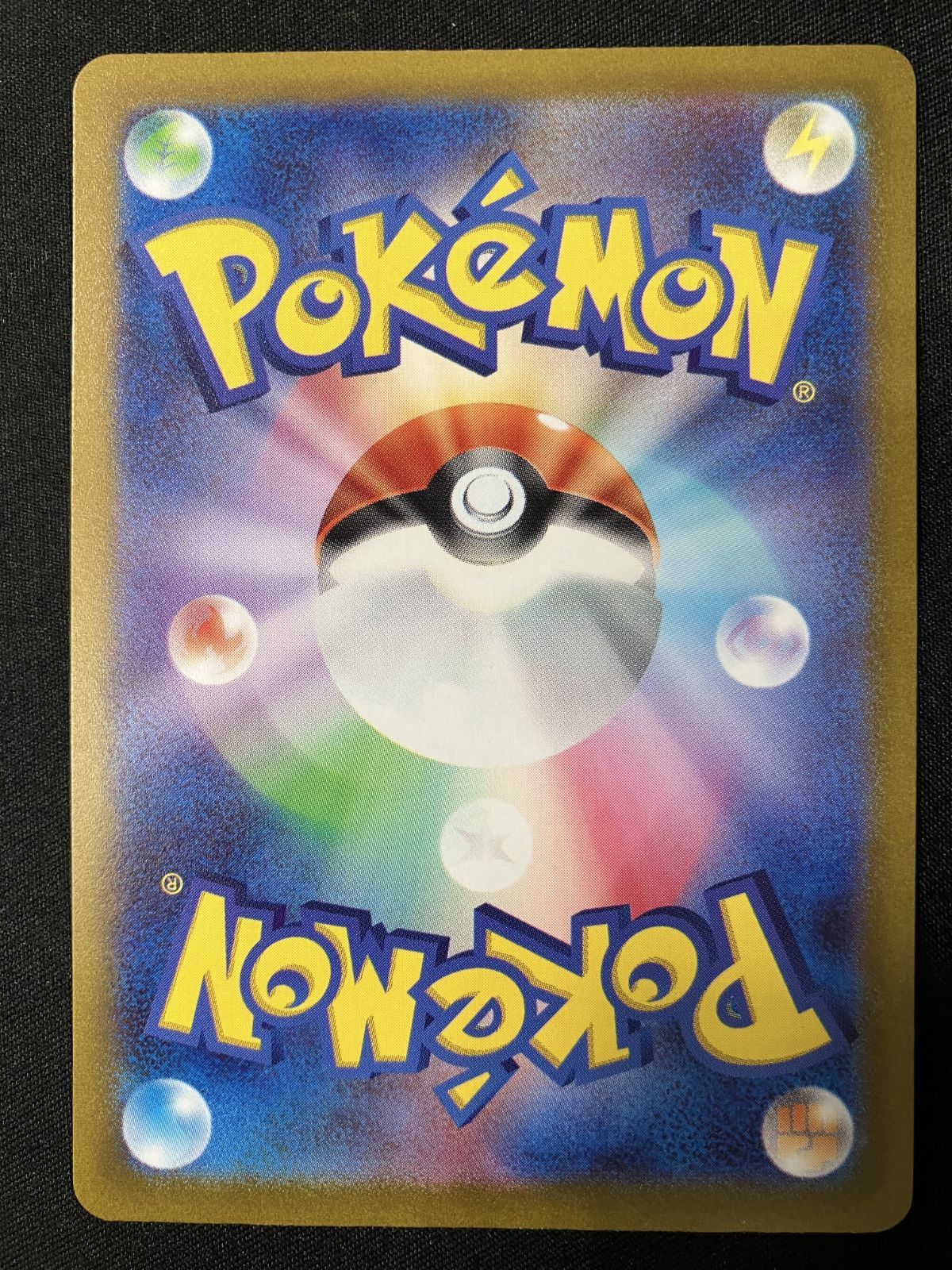 ポケモンカードゲーム ポケカ コイキング AR SV1a-080 SV1a 強化