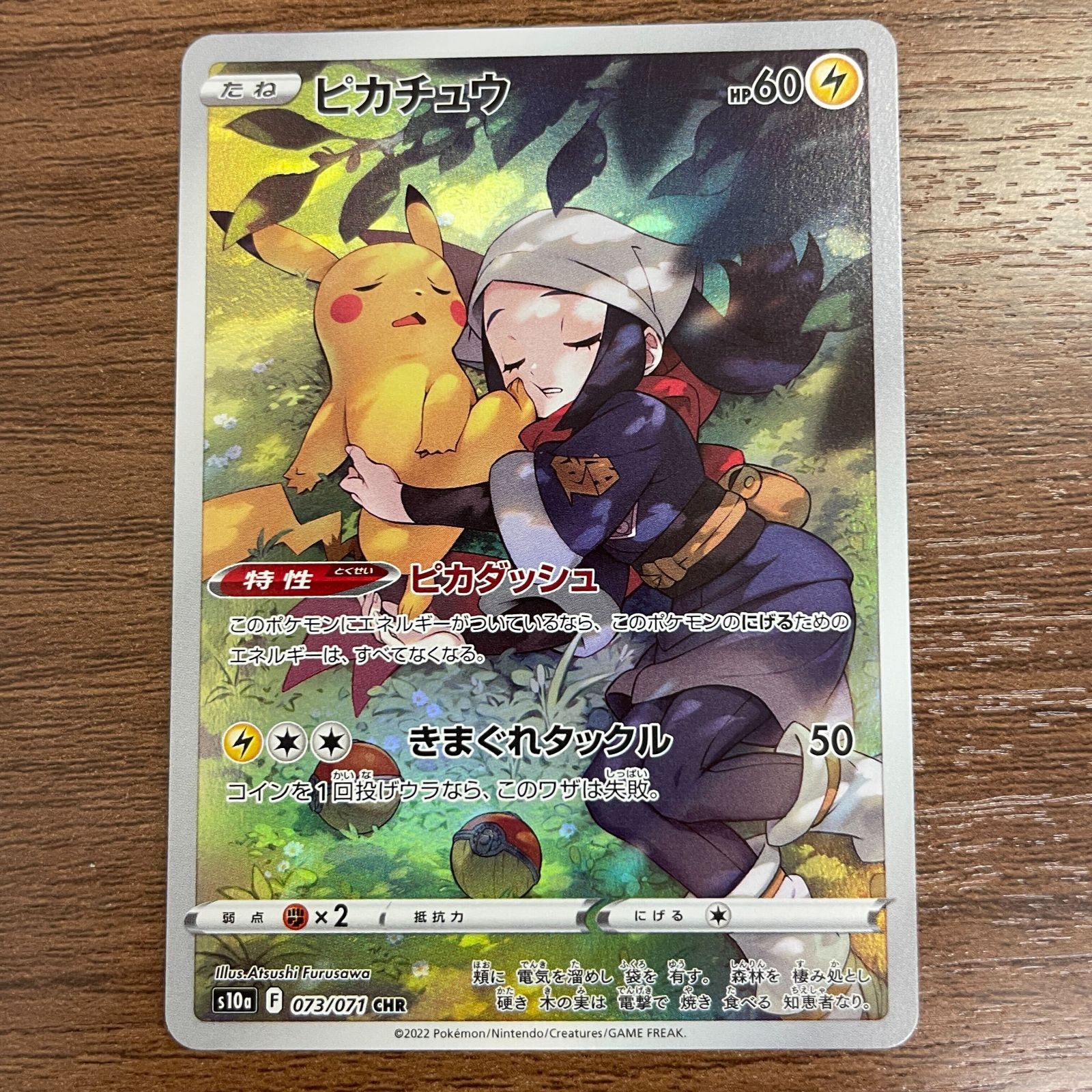 【PSA10】ポケモンカード ピカチュウ s10a 073/071 CHR PSA10】ピカチュウ CHR S10a ダークファンタズマ 073/071 - メルカリ