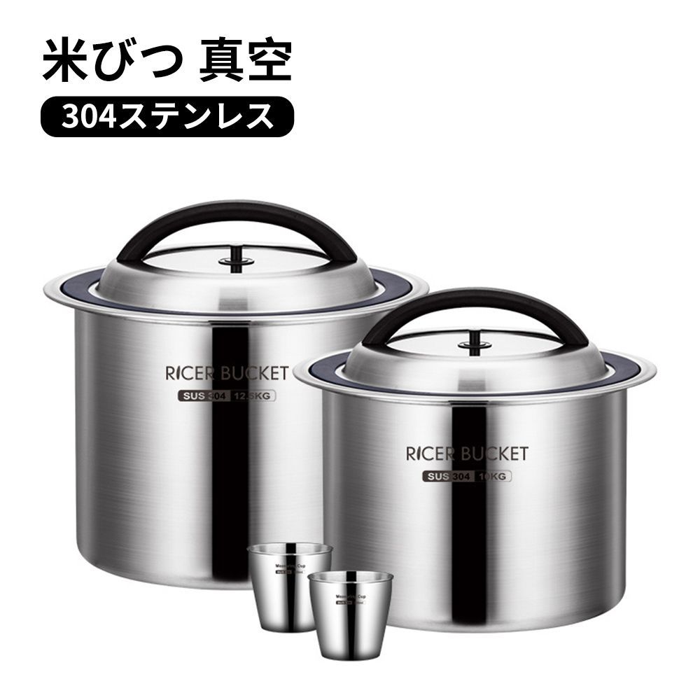 12.5KG 米びつ 真空 米櫃 密閉米びつ 保存容器 負圧シール ステンレス製の米びつ ライスストッカー 米 ステンレス製米桶 304ステンレス鋼 商業用 密閉米桶 ステンレス 大容量 乾燥 密閉容器 防虫 密閉式 お米ケース 防湿