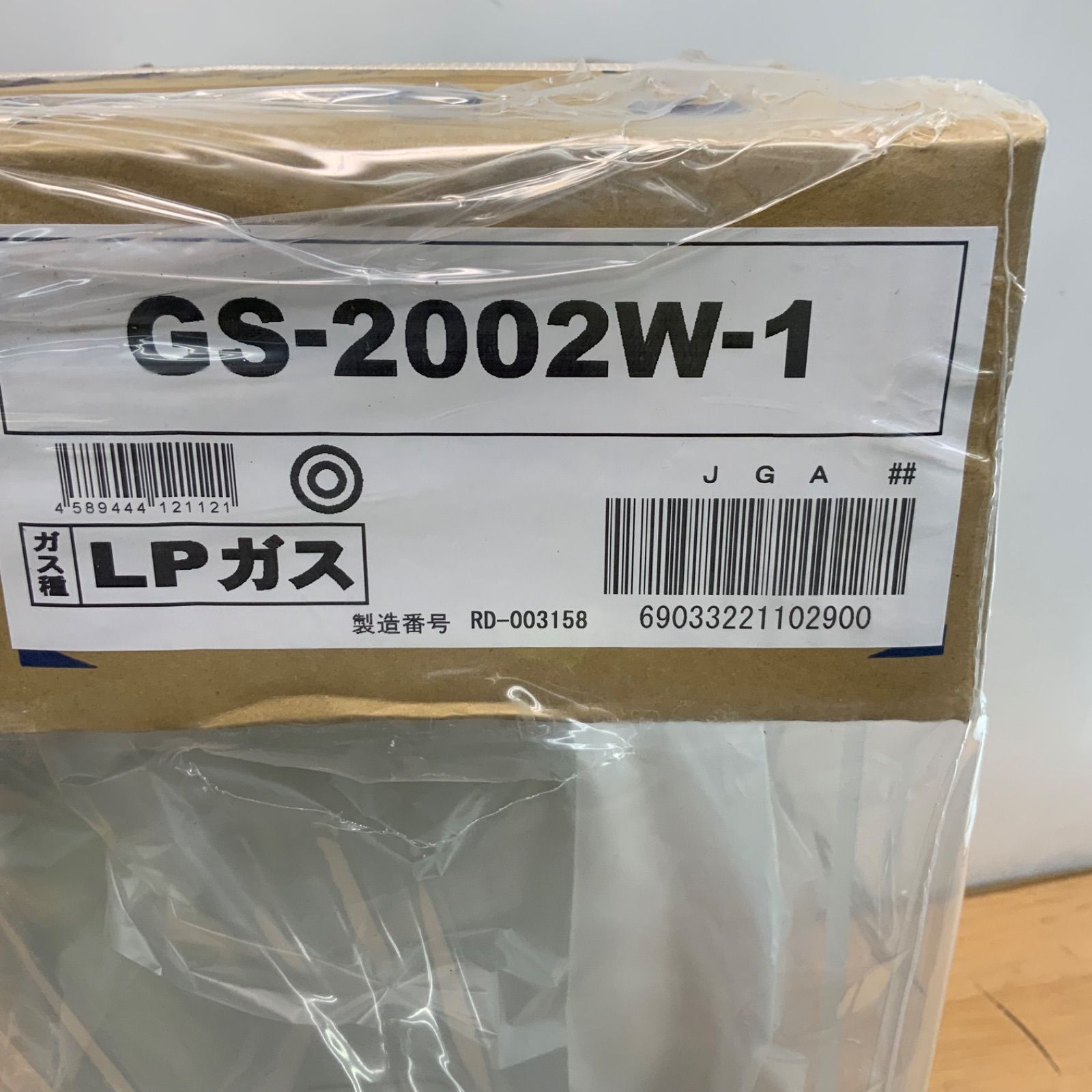 パーパス ガス給湯器 GS-2002W-1 2025年製 LPガス - メルカリ