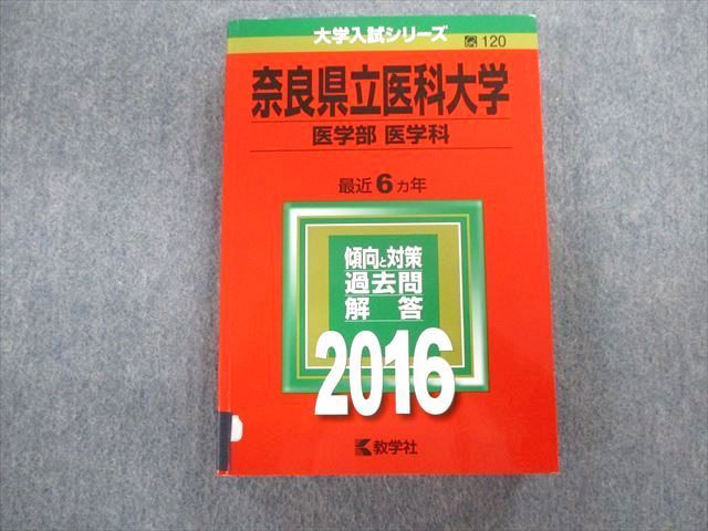 福島県立医科大学 医学部 赤本 2002年版 福岡大学（医学部医学科を除く－一般選抜前期日程） (2025年版