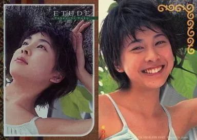 中古】コレクションカード(女性) 027[レギュラーカード]：竹内結子