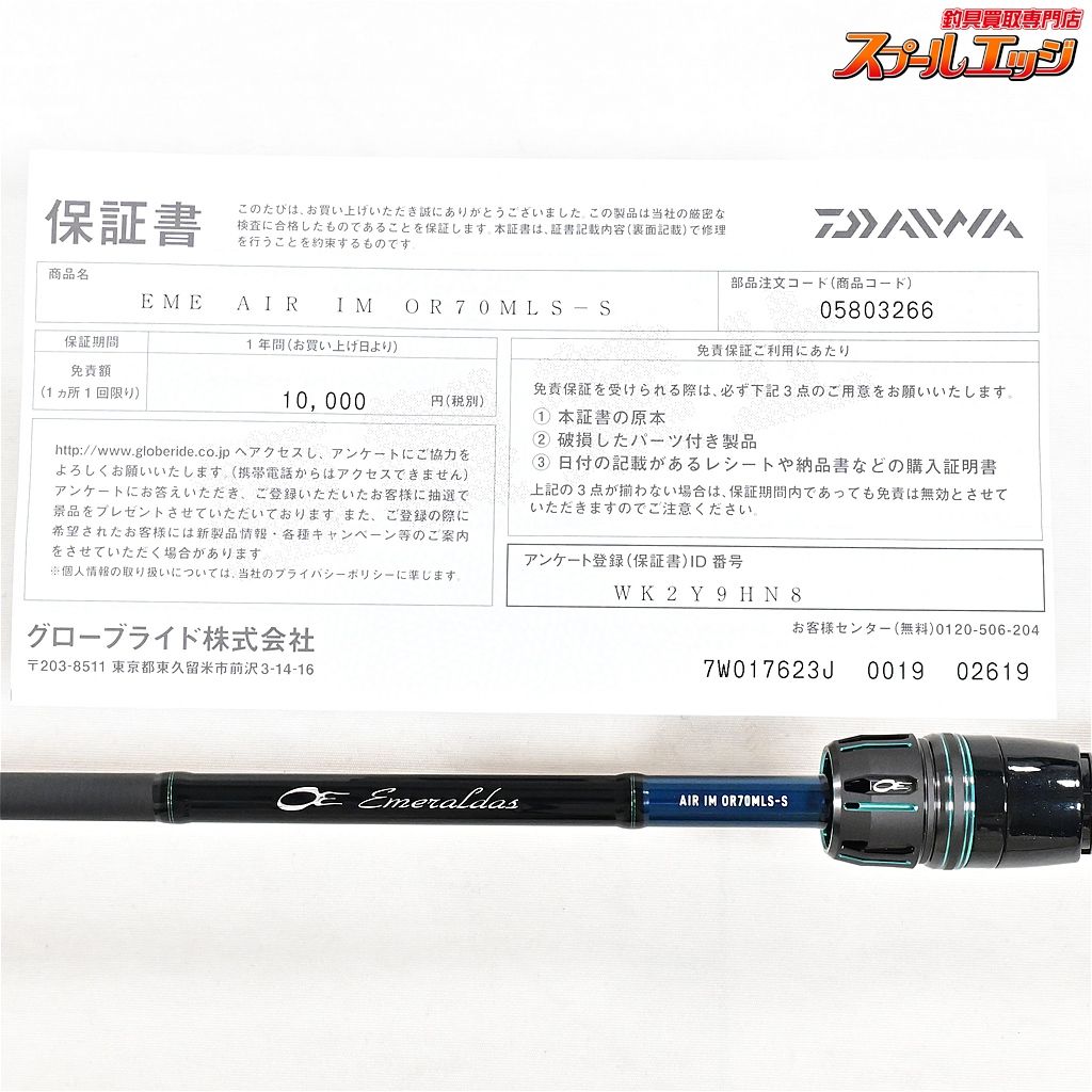 シマノ サーベル マスター エックスチューン91H160 右 RIGHT シマノ サーベルマスター エクスチューン テンヤ 91H160右 (01