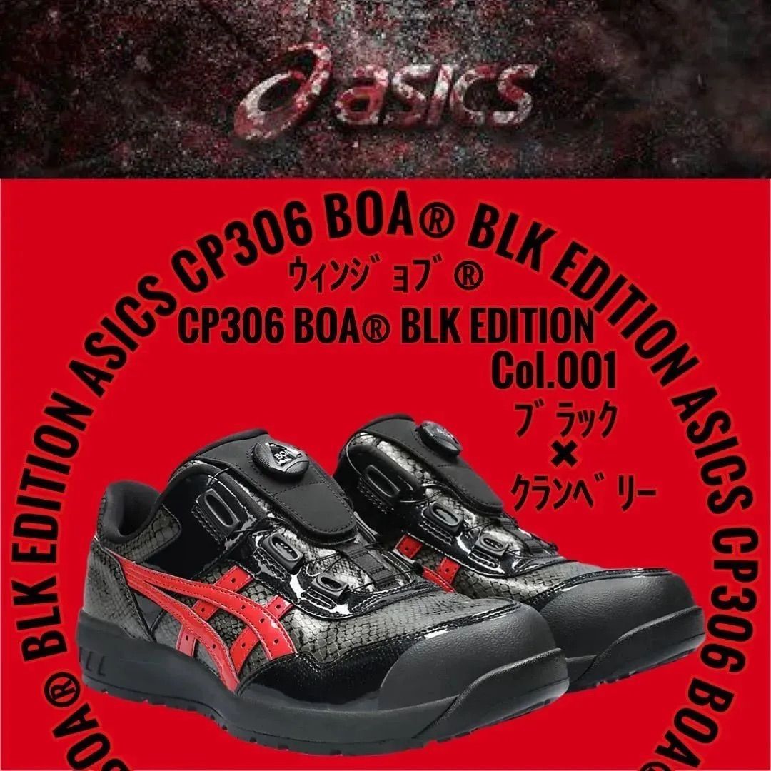 アシックスCP306001BOA® BLK EDITION