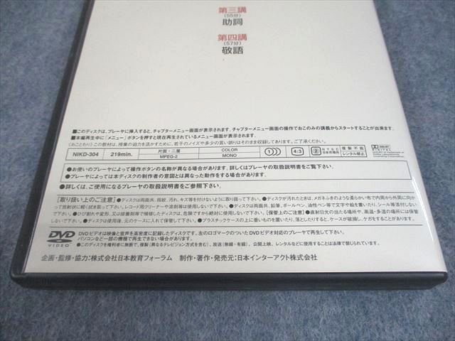 日本インターアクト ハイパーレクチャー 覚えて必勝 究極の入試古文 未開封多数 未使用品 DVD3巻付 川上憲雄 055S0D 日本インターアクト 覚えて必勝究極の入試古文 未使用品 2006 未