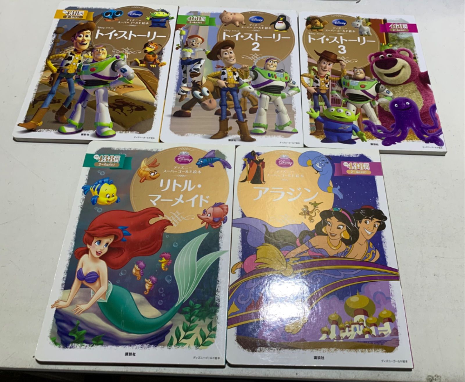 ディズニースーパーゴールド絵本 美女と野獣 | 森 はるな |本