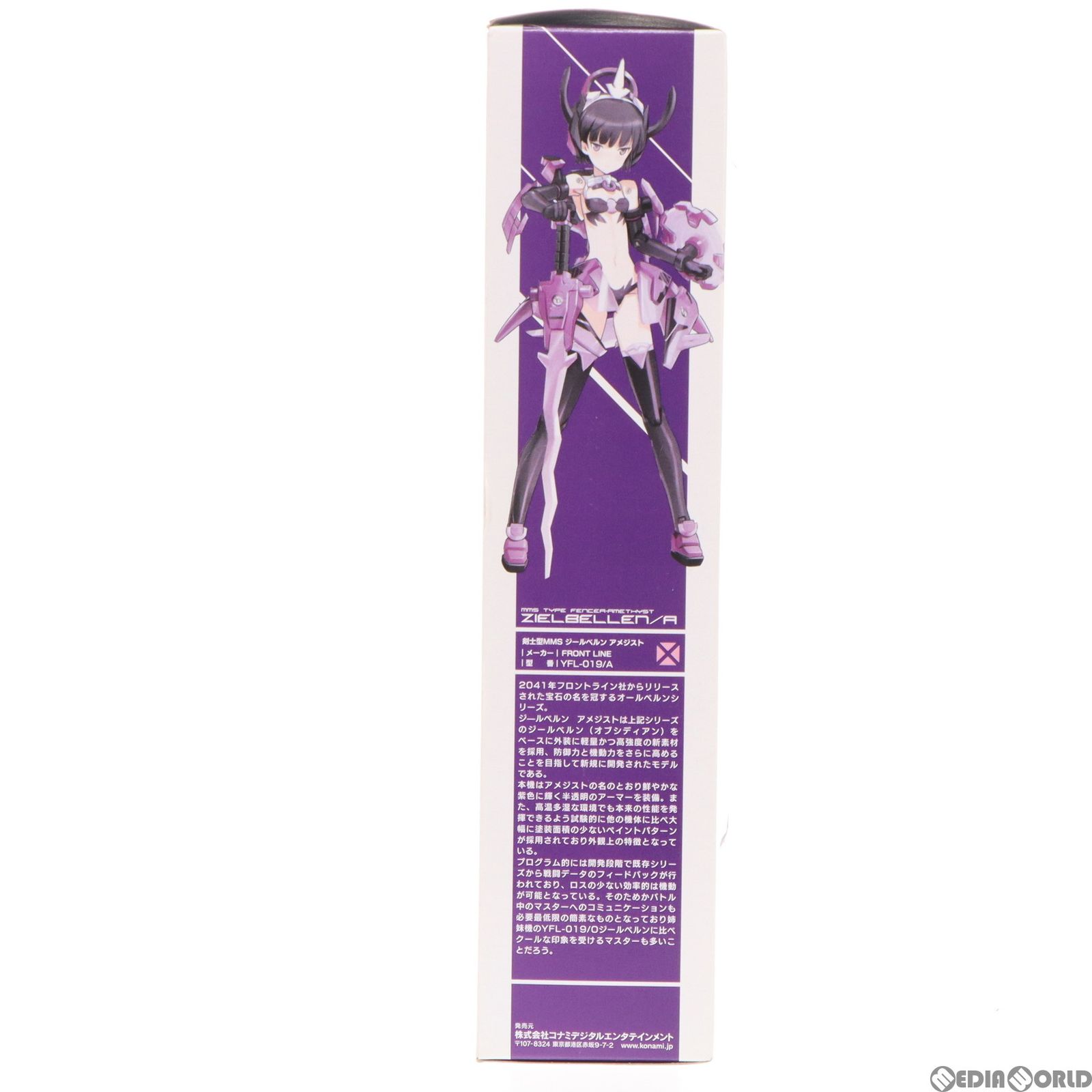 ジールベルンアメジスト コナミスタイル限定 アクションフィギュア [CR212] コナミスタイル限定 武装神姫(ぶそうしんき) ジールベルン
