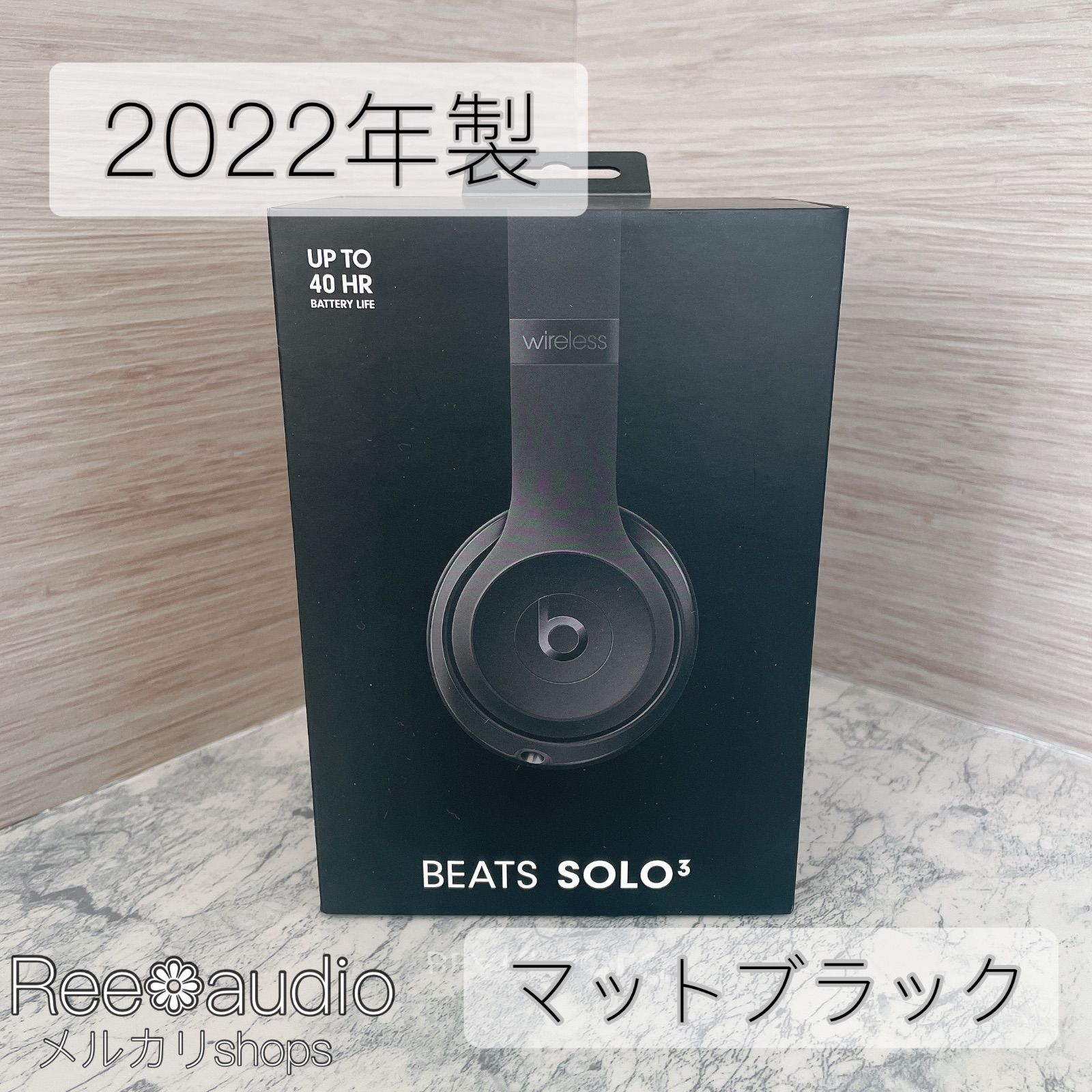 良品⭐︎ Beats SOLO3 WIRELESS マットブラック 2022年製 ワイヤレスヘッドホン