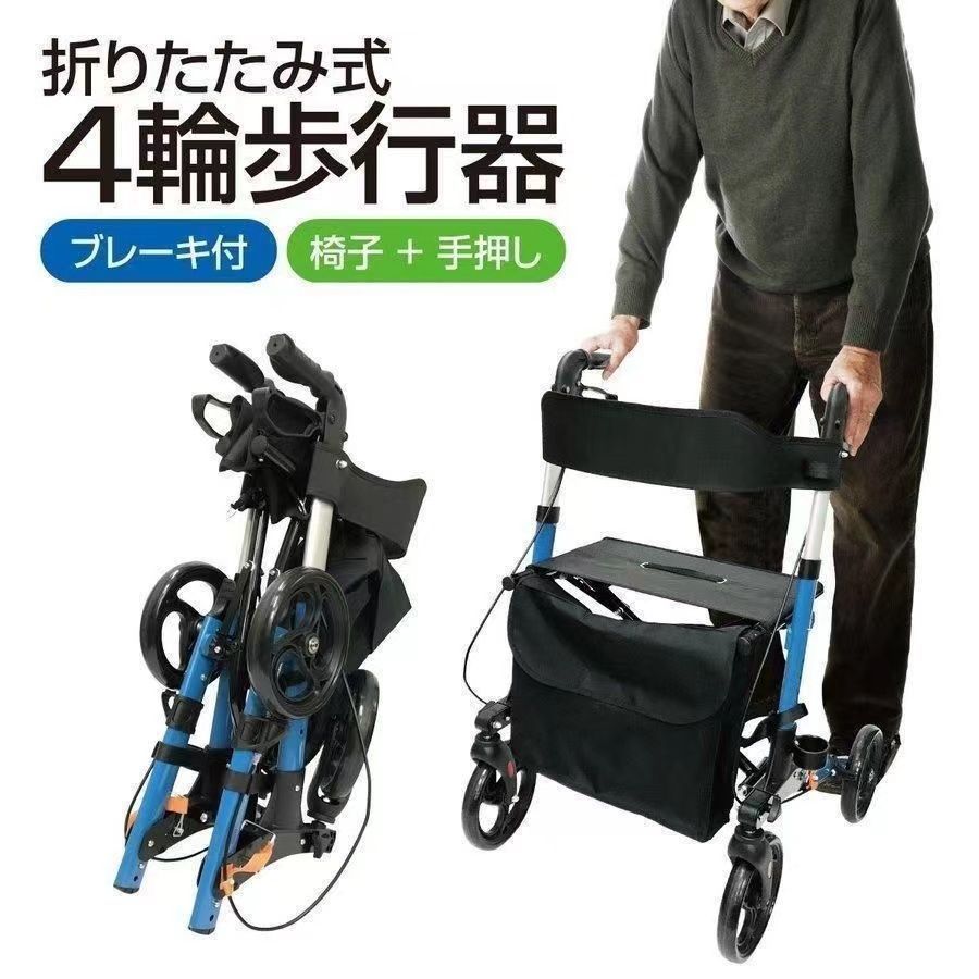 シルバーカー 歩行車 アシストウォーカー高さ調節可 折り畳み可(Q08H 