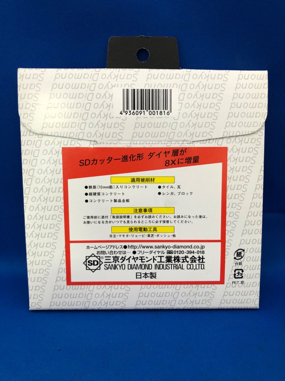 三京ダイヤモンド工業 スーパードライ SDカッター（D125×T2.2×X8×H22mm