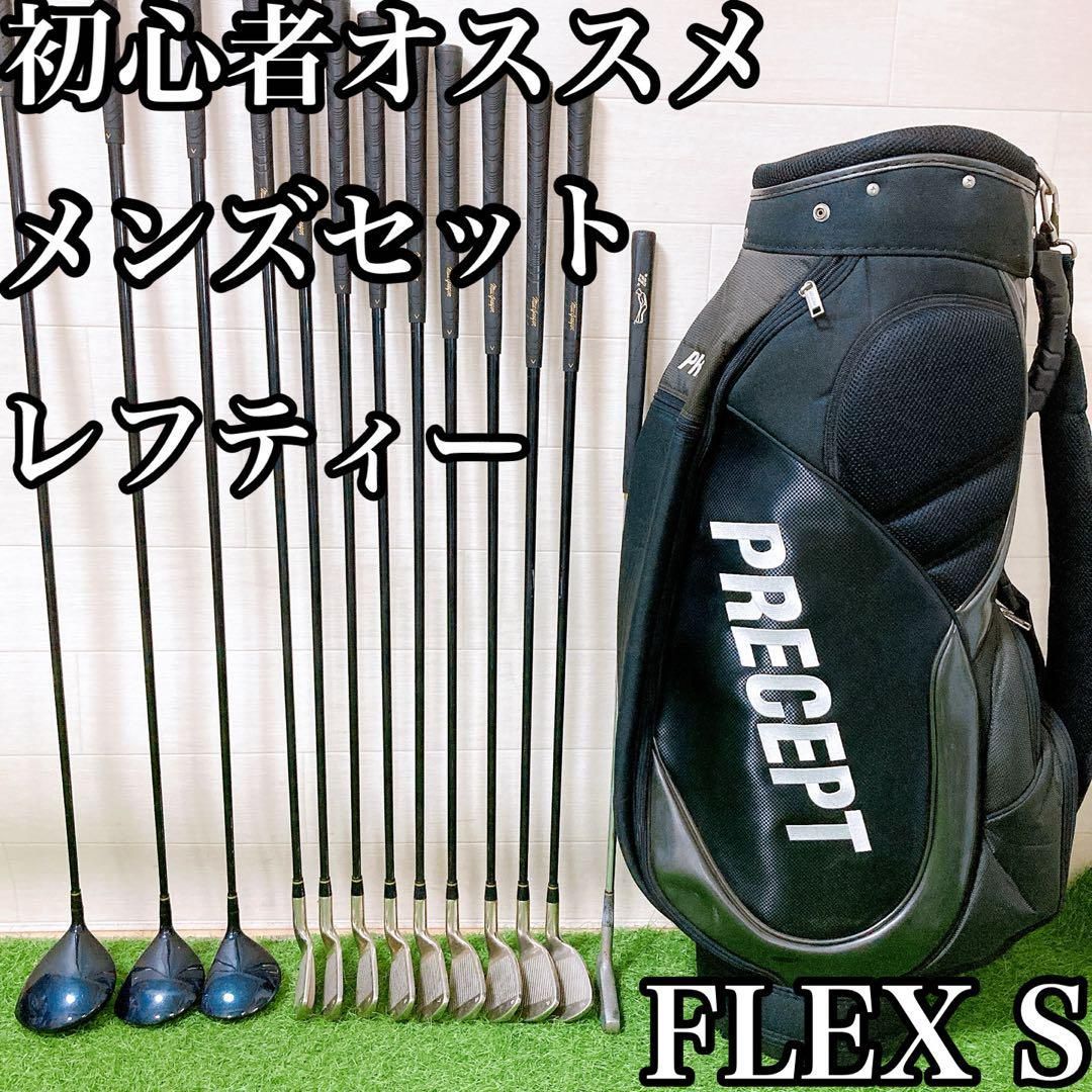 レフティー】初心者オススメ メンズセット 左利き 11本