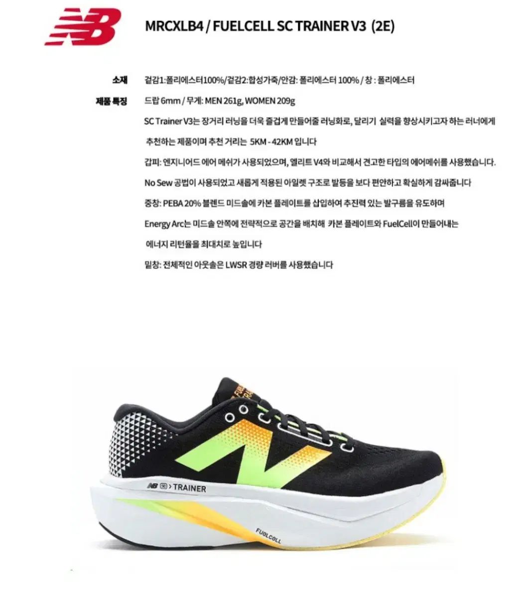 New Balance ニューバランス sc トレーナー 275 2E