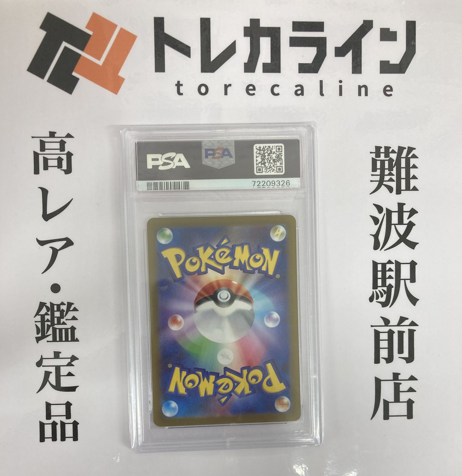 ポケモンカードゲーム ギラティナV SR（111/100）ロストアビス PSA10