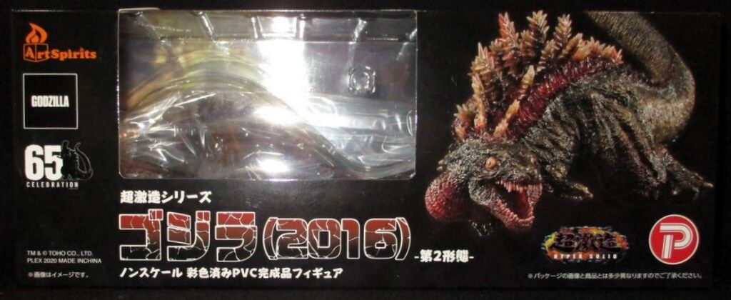 アートスピリッツ 超激造シリーズ/シン・ゴジラ【ゴジラ (2016) 第2形態/GODZILLA 2016】
