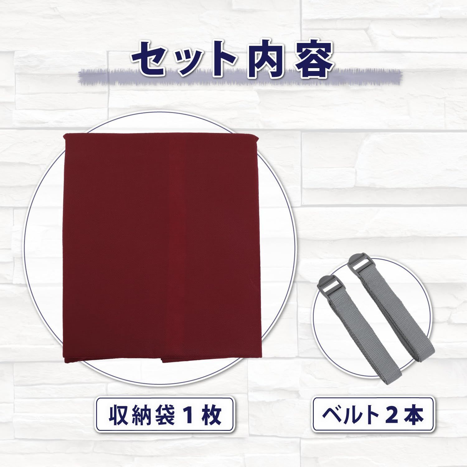 ベルト付き