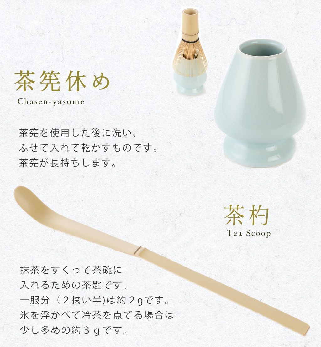 茶筅直し