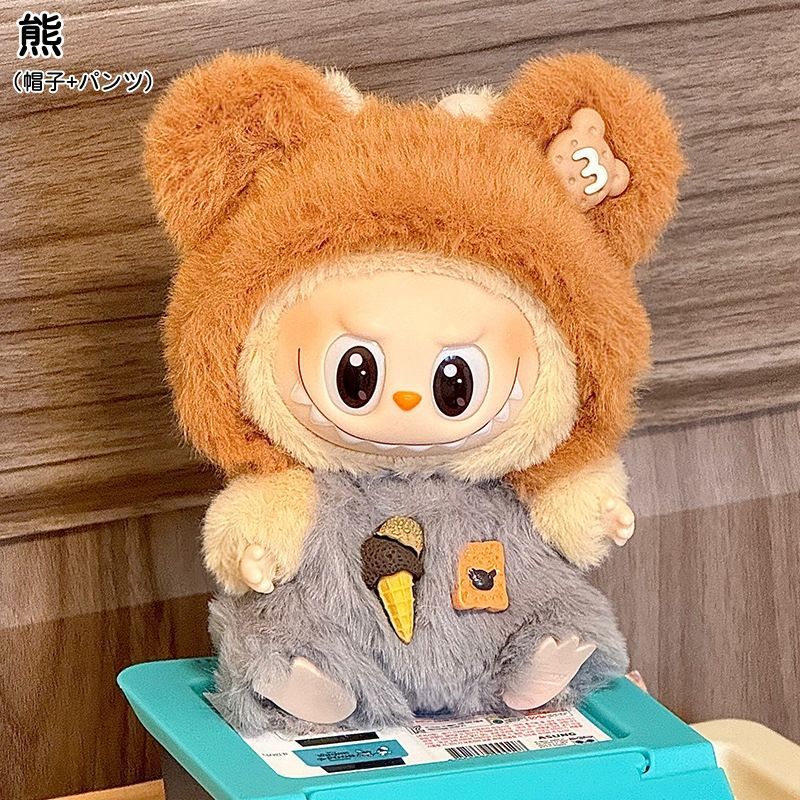 ぬいぐるみ用服 LABUBU ラブブ 第一世代 第二世代 洋服