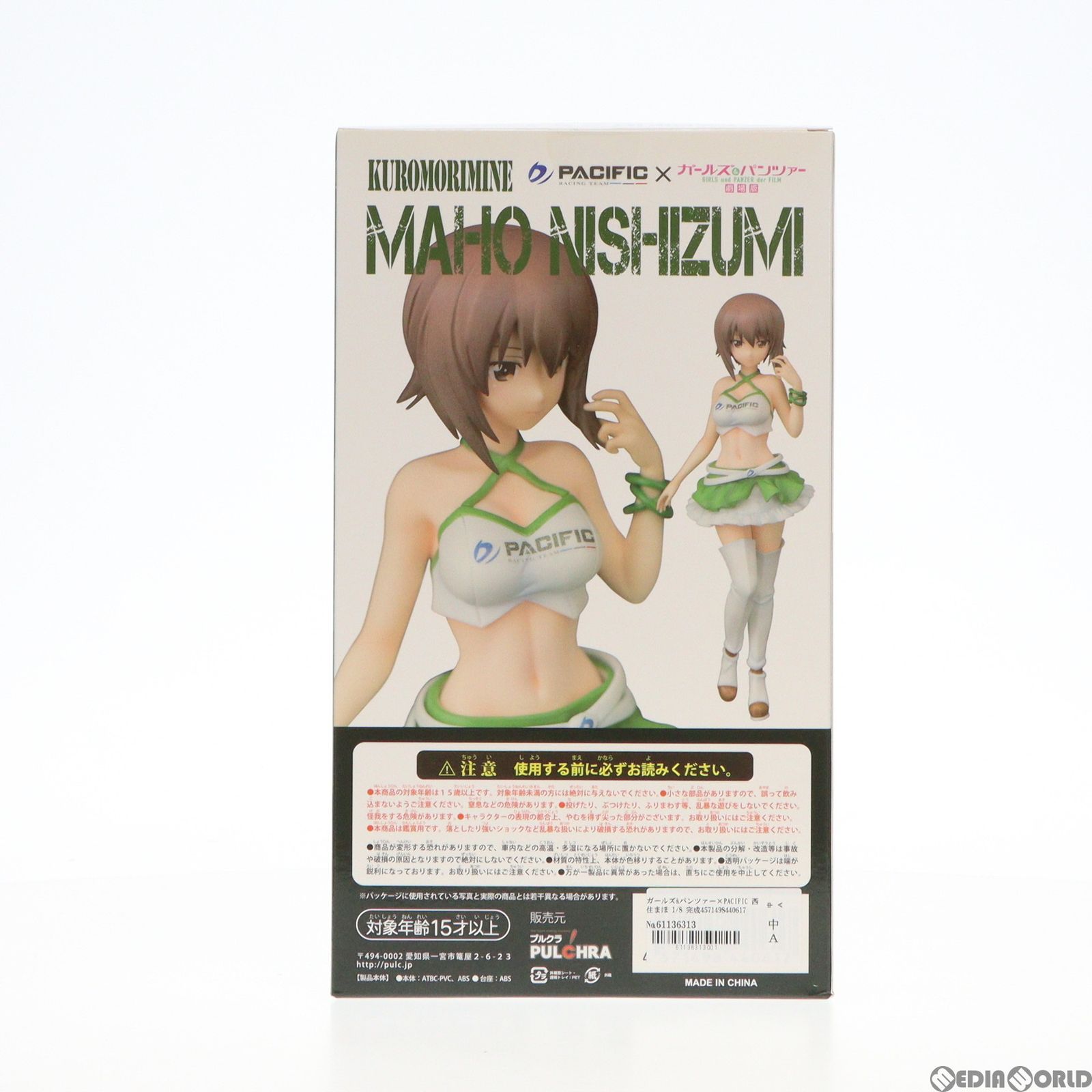 GIRLS - ガールズ&パンツァー×PACIFIC 西住まほ 1/8 完成品