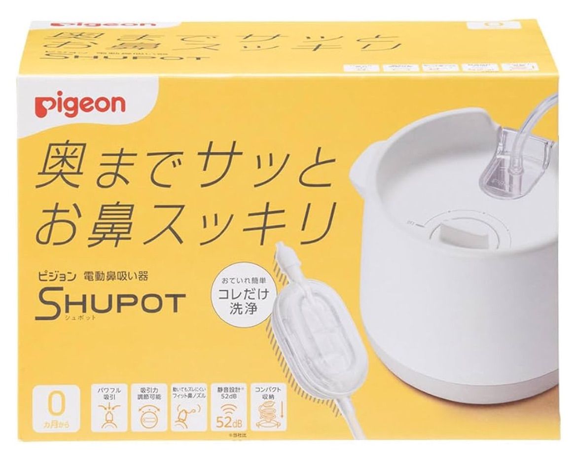 電動鼻吸い器 SHUPOT