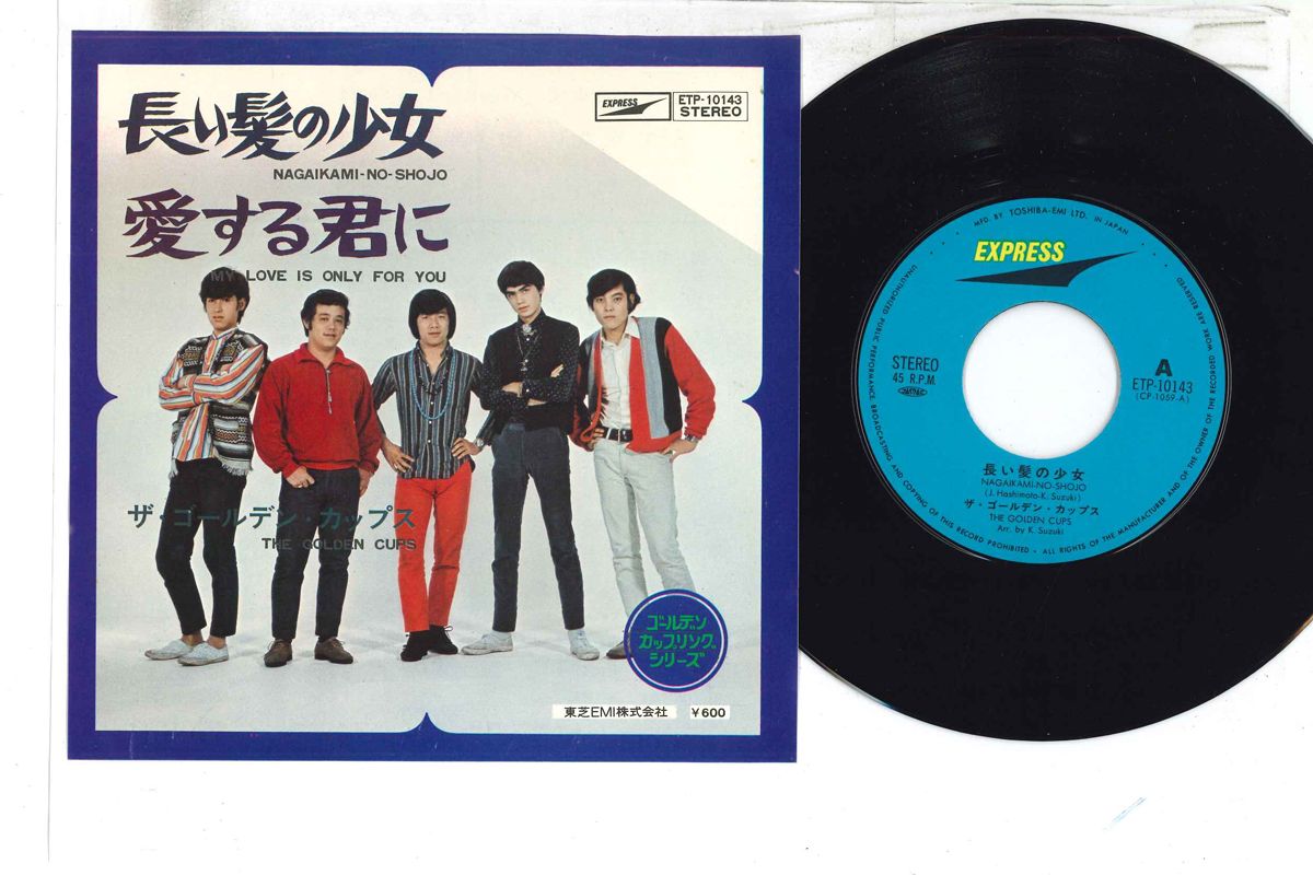 7” ゴールデンカップス 長い髪の少女 / 愛する君に ETP10143