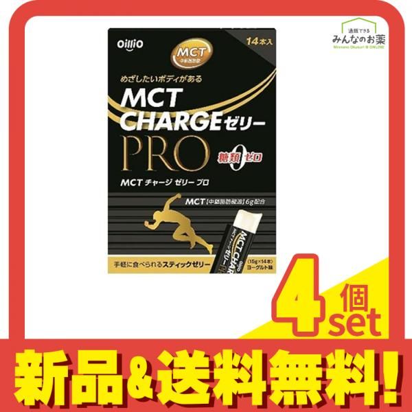 MCT CHARGE ゼリー PRO 15g (×14本入) 4個セット まとめ売り 【公式通販】