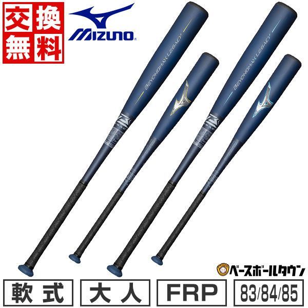 アシックス スターシャイン セカンド プラス 軟式 少年 野球 バット