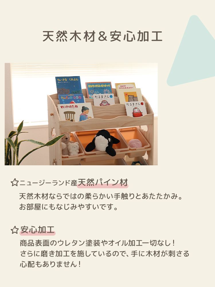 おもちゃ収納