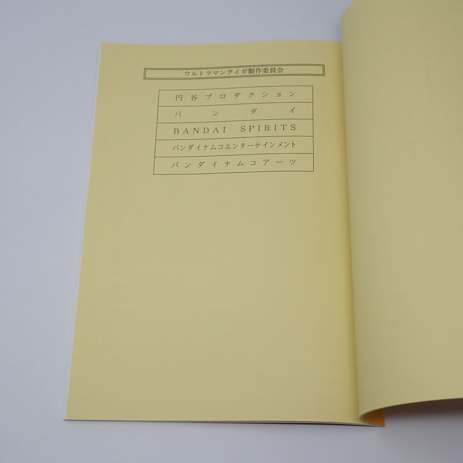 台本】ウルトラマンZ 第22・23話【決定稿】