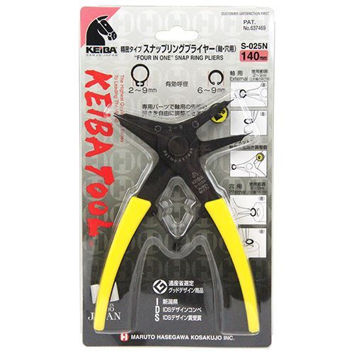 BFJ1029569 スナップリングプライヤー ケイバ S-025N 軸用、穴用両方のスナップリングに対応した工具です。スナップリングの着脱。 BFJ1029569
