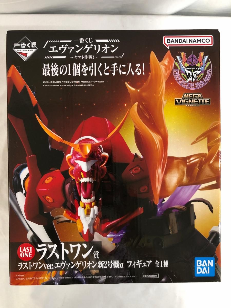 一番くじエヴァンゲリオン ～ヤマト大作戦！〜 A賞＆ラストワン賞 新2号機α ラストワン賞 ラストワンver.エヴァンゲリオン新2号機α 一番くじ