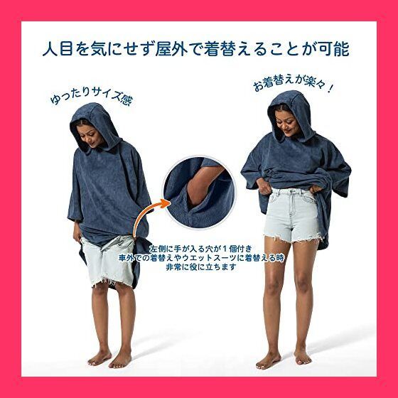 スタッフおすすめ！】[Winthome] お着替えポンチョ タオル サーフィン 