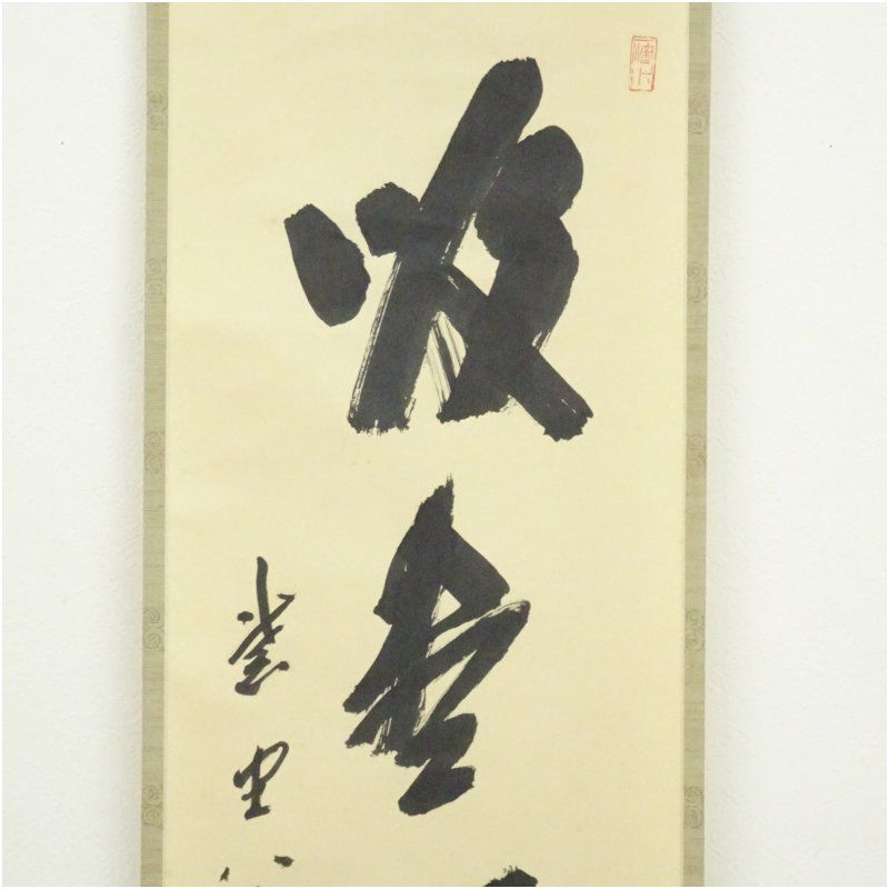 前大徳