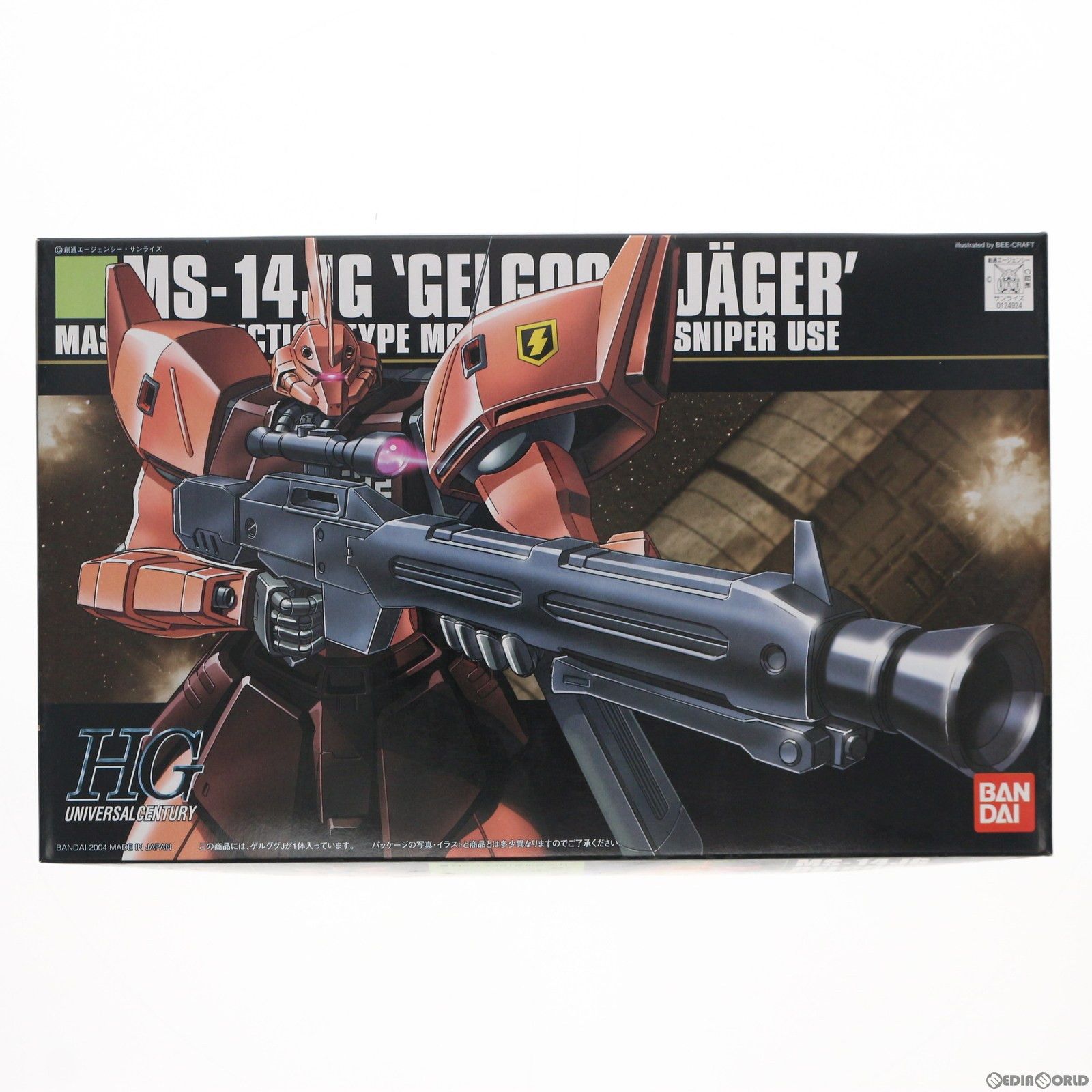 HGUC 1/144 ゲルググJ(イェーガー) 機動戦士ガンダム0080 ポケットの中