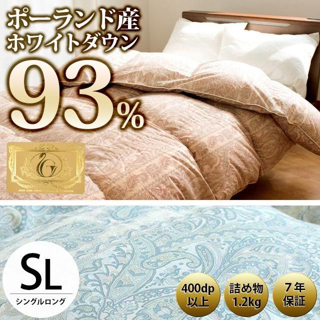 羽毛布団 クイーン ポーランド産ホワイトダック93%　日本製　ロイヤルゴールド 楽天市場】【16日01:59迄最大1万円OFFクーポン】2層キルトタイプ☆西川