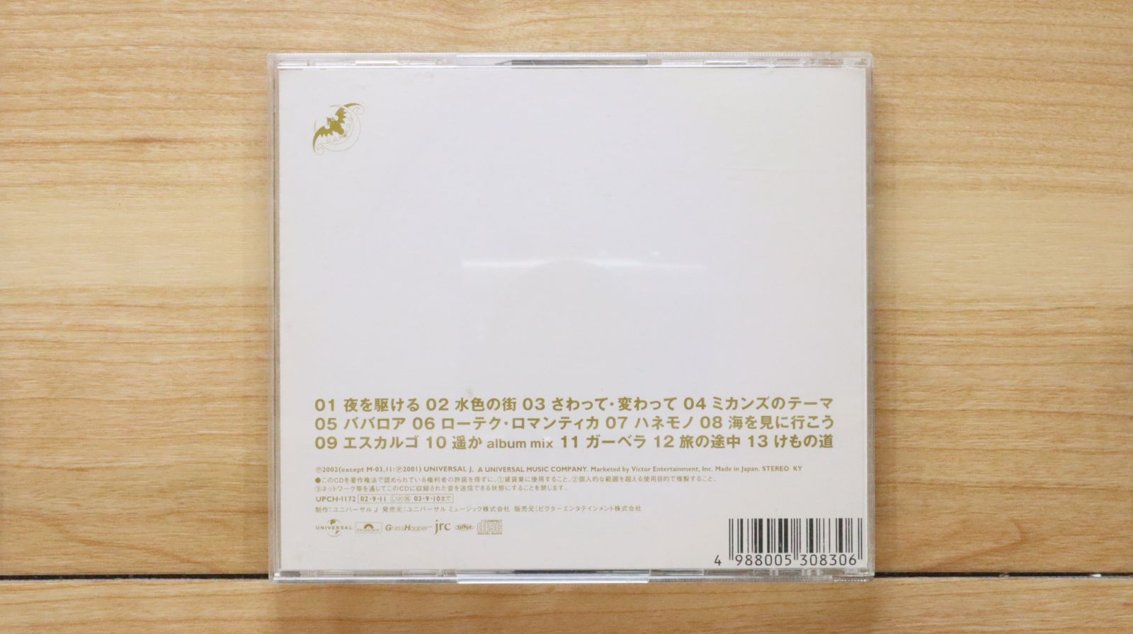 国内盤CD☆スピッツ/Spitz□ 三日月ロック 【UPCH1172