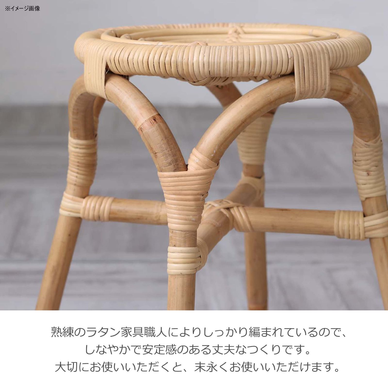 在庫処分】直径35cm ラタン(籐) C444NX スツール サンフラワーラタン