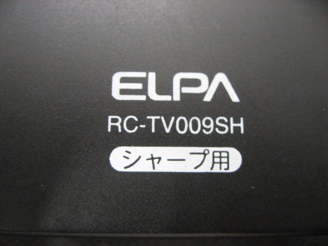 1067☆エルパ(ELPA)テレビリモコンRC-TV009SH - リサイクル即配 - メルカリ
