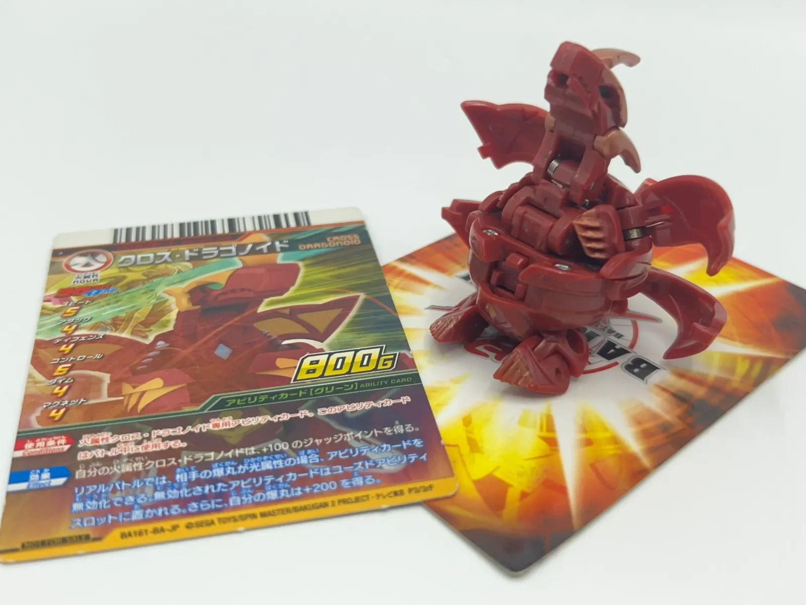 【最終大幅値下】ダークオンクロスドラゴノイドクロスドラゴノイドナイトパーシヴァル 爆丸 クロスドラゴノイド ナイトパーシバル 爆丸 クロス