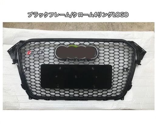 RS4ルック フロントガーニッシュ