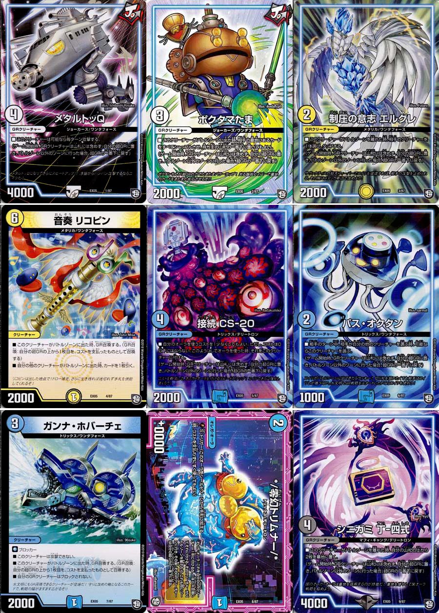 デュエルマスターズ DMEX05-双 100%新世界!超GR100パック（前編