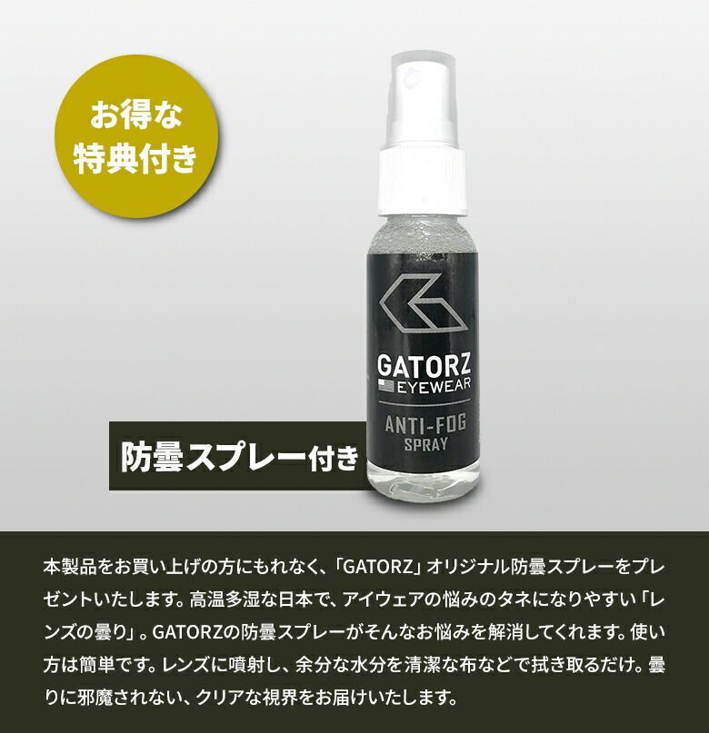 GATORZ MAGNUM Asian Fit アジアンフィット Blackout×Smoked