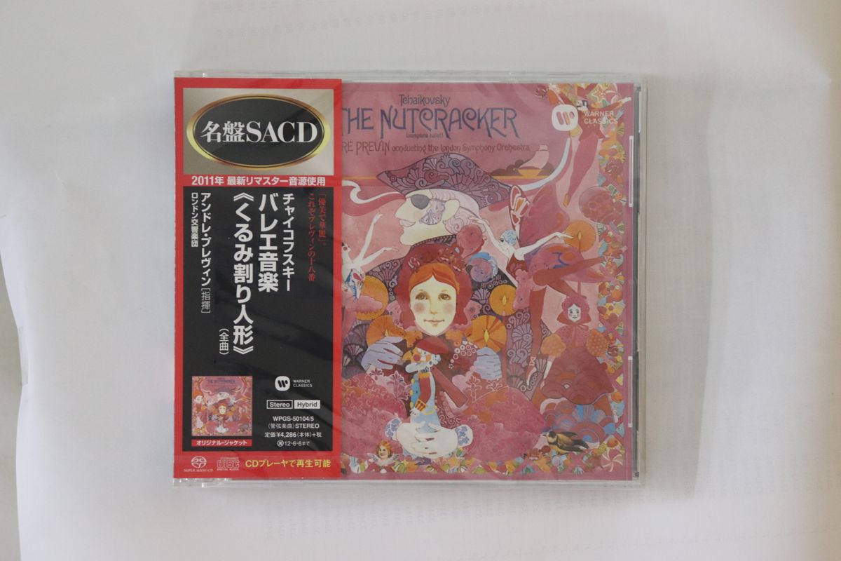 【中古】 Tchaikovsky チャイコフスキー / くるみ割り人形 全曲、交響曲第4番 ワレリー・ゲルギエフ &amp; マリインスキー歌劇場管弦楽団 2015 2SACD 輸入盤 中古】 Tchaikovsky チャイコフスキー / くるみ割り人形 全曲