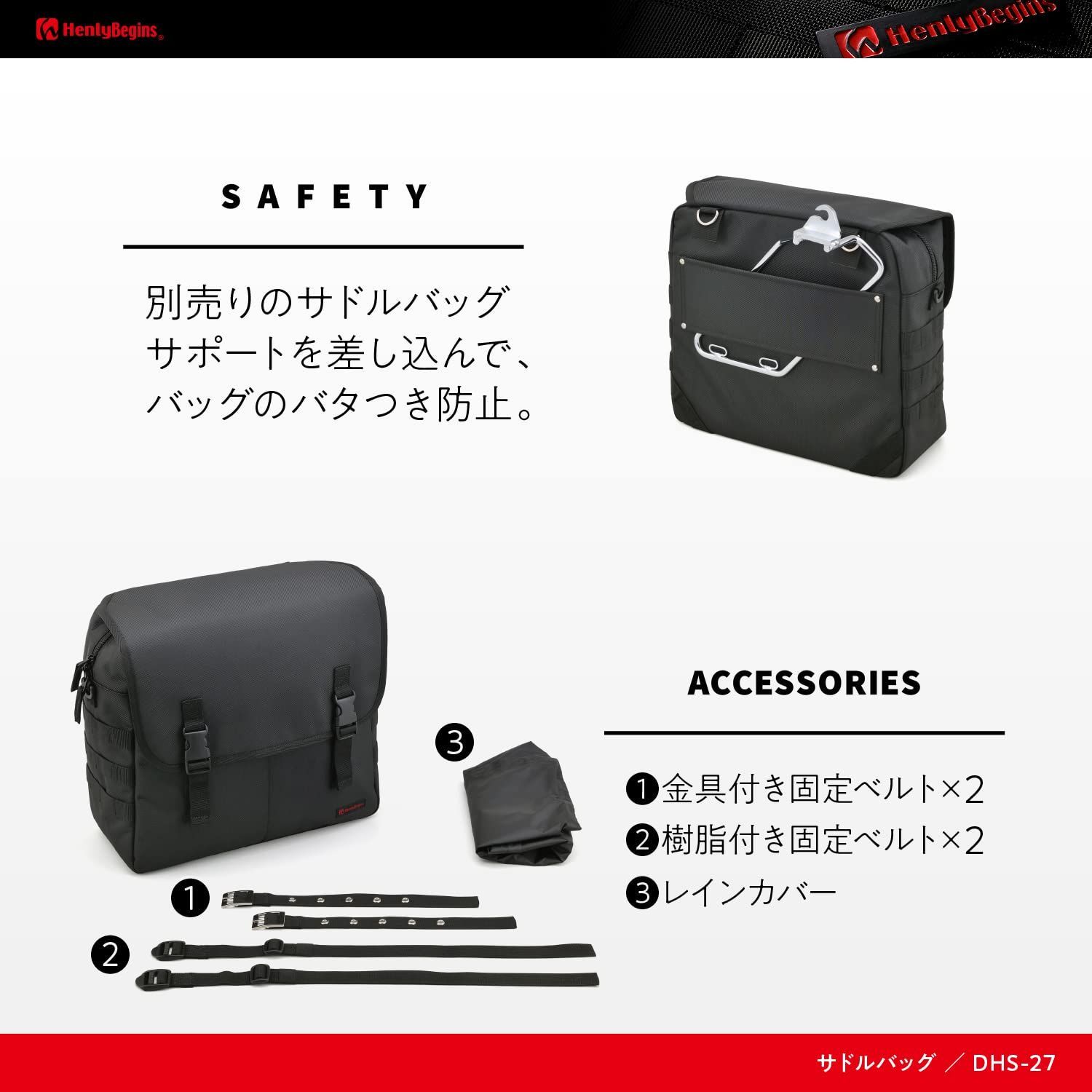 新品 Henly Begins バイク用 サイドバッグ ブラック 15L - メルカリ