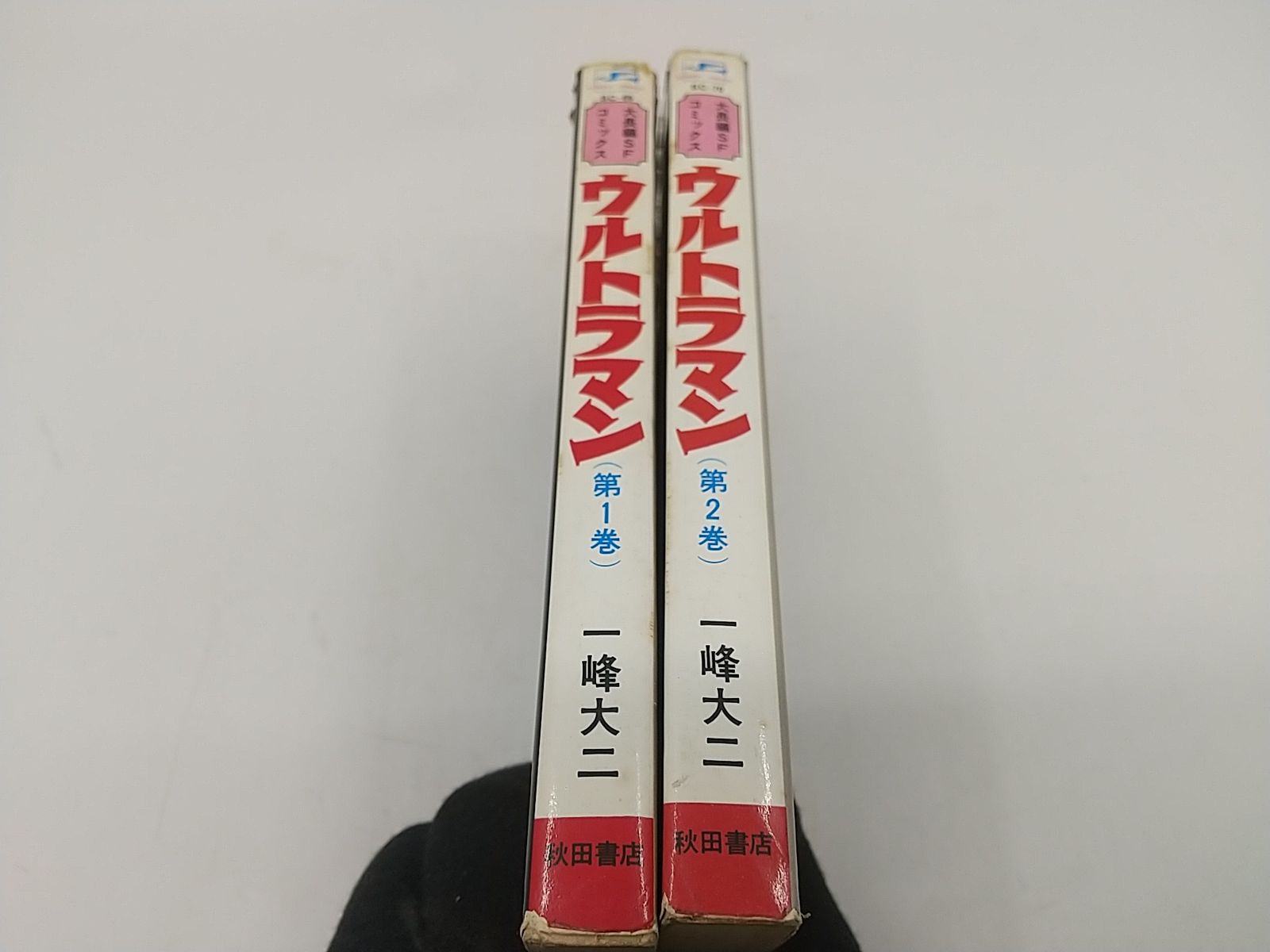 【中古】 ウルトラマン 第２巻/秋田書店/円谷プロダクション ウルトラマン 全2巻セット 一峰大二 秋田書店 円谷