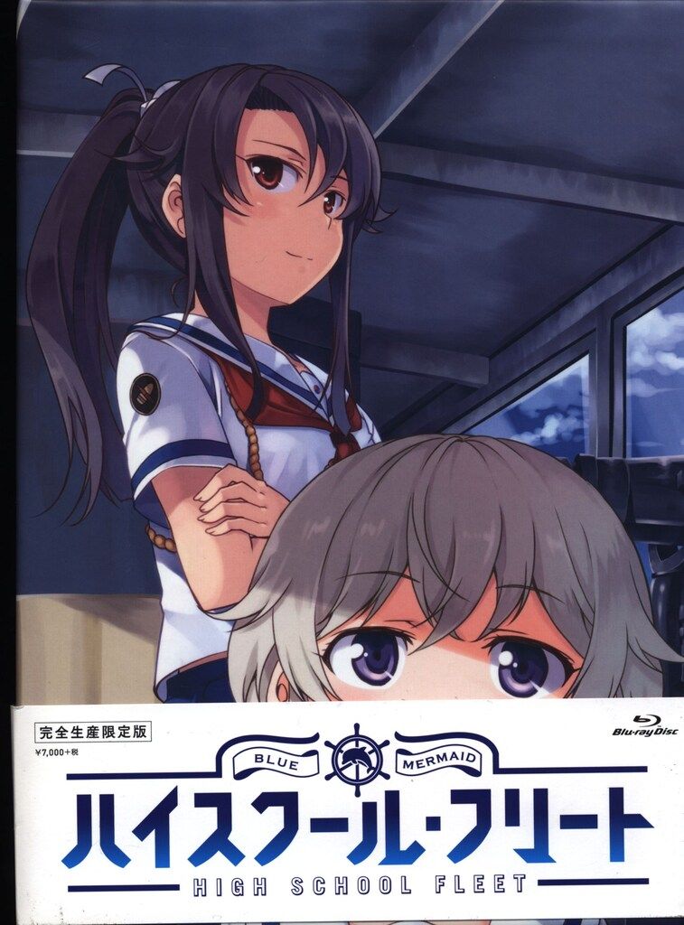 OVA ハイスクール・フリート(完全生産限定版) [Blu-ray]