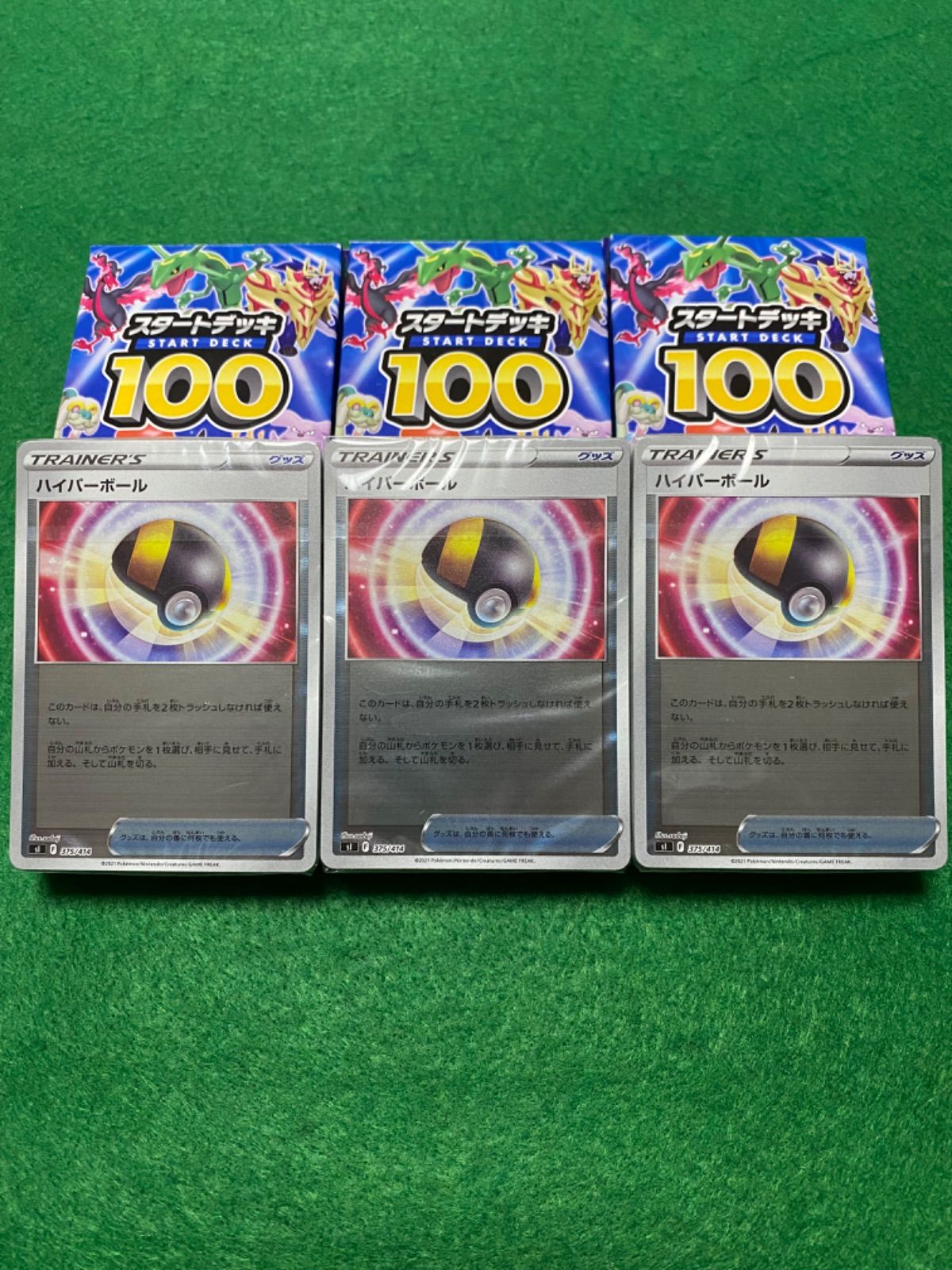 【新品未開封】3個組　スタートデッキ100 全ミラー ポケモンカード スタートデッキ100 内袋未開封 全ミラー 3個