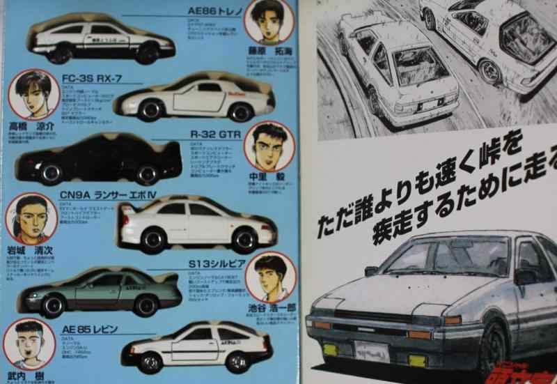 コミックトミカ Vol.1 頭文字D イニシャルD - メルカリ